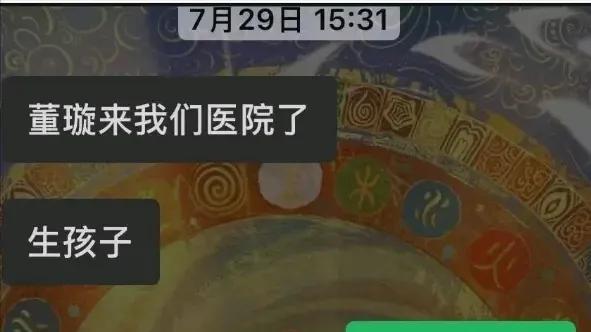 46岁董璇刚二婚，就被曝光去医院做试管，看来二胎要来了