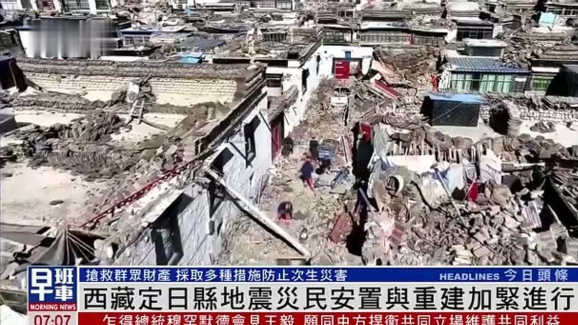 西藏地震：人间大爱与“照妖镜”下的众生相