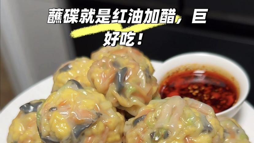 馄饨皮蔬菜包：一口一个的鲜美小确幸