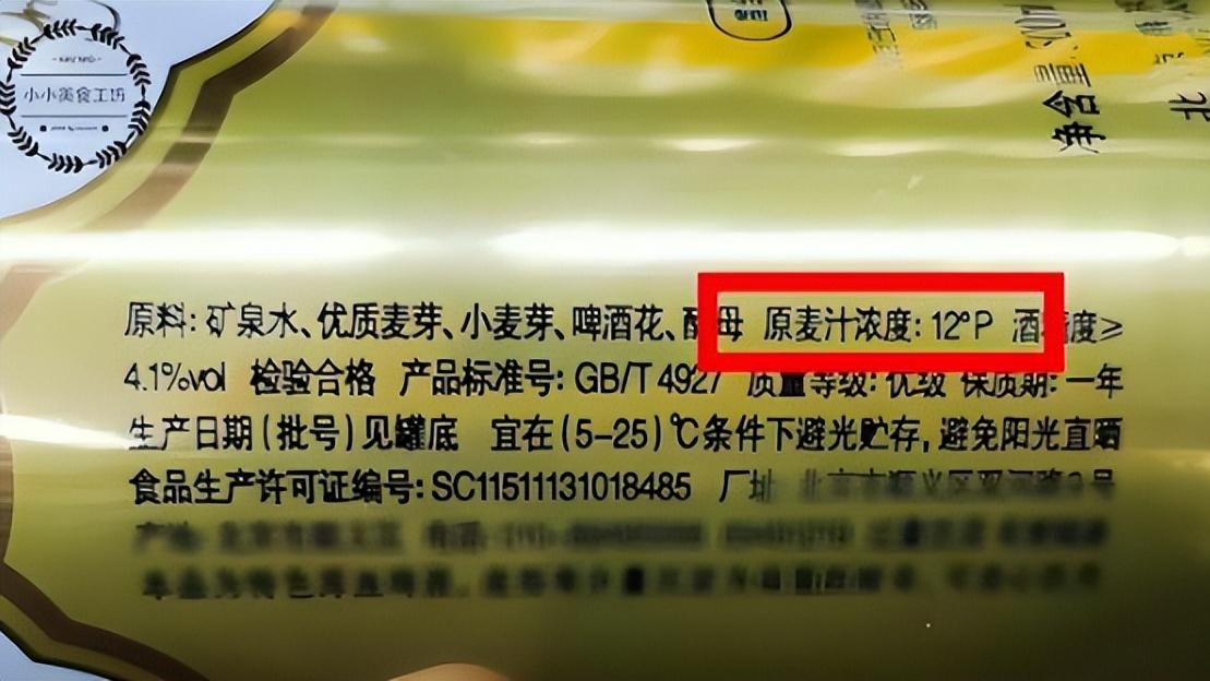 夏天，买啤酒不管多贵，只要背面有这 3 种字眼，大概都是 