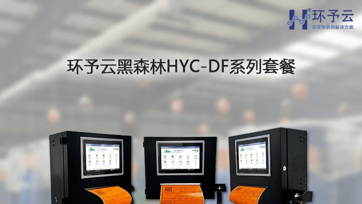 数字化危废仓库管理系统：数字科技如何守护环境安全线