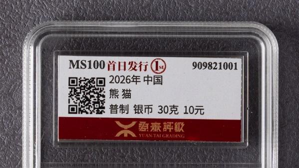 钱币评级的意义在哪里，你了解过吗？