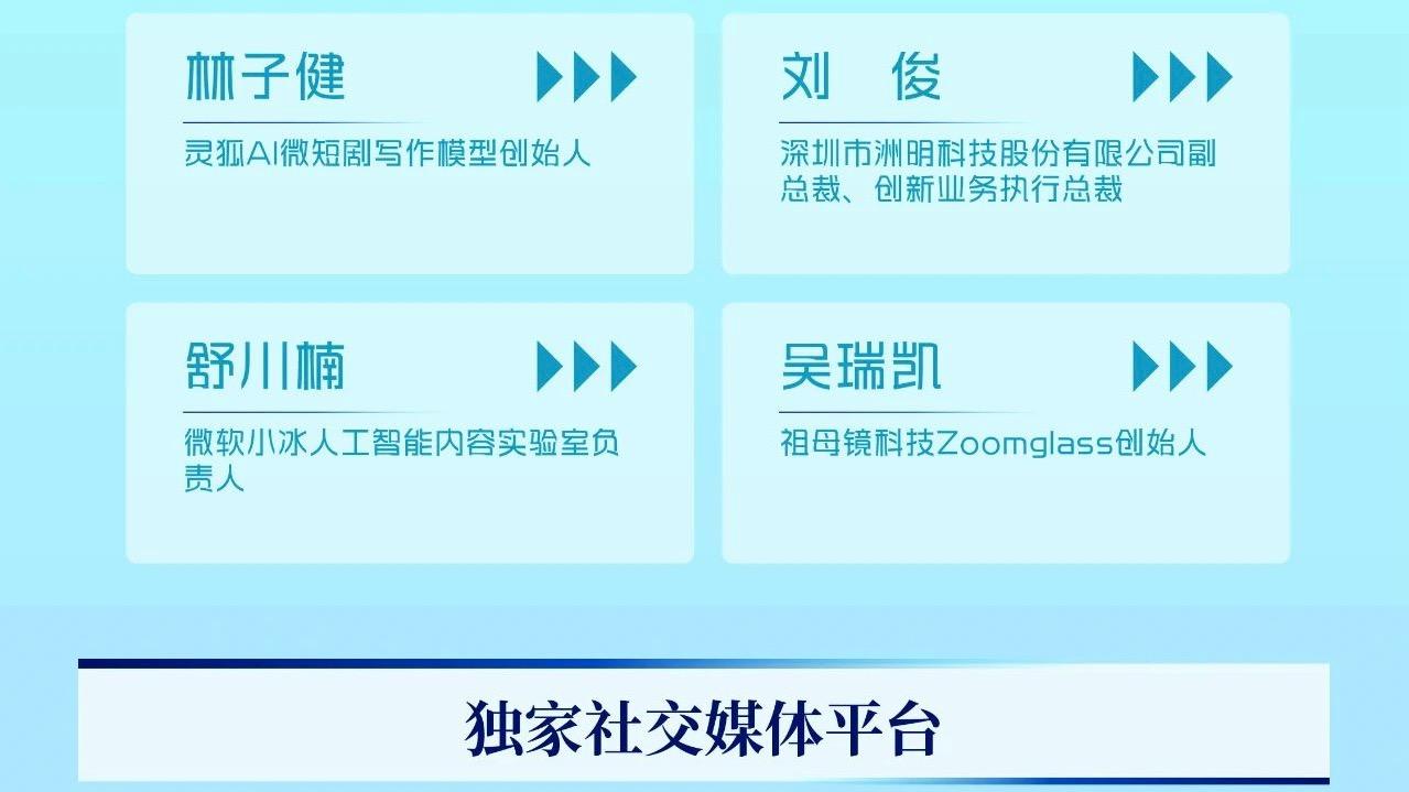 重磅 | 2025首都视听节目春交会日程公布
