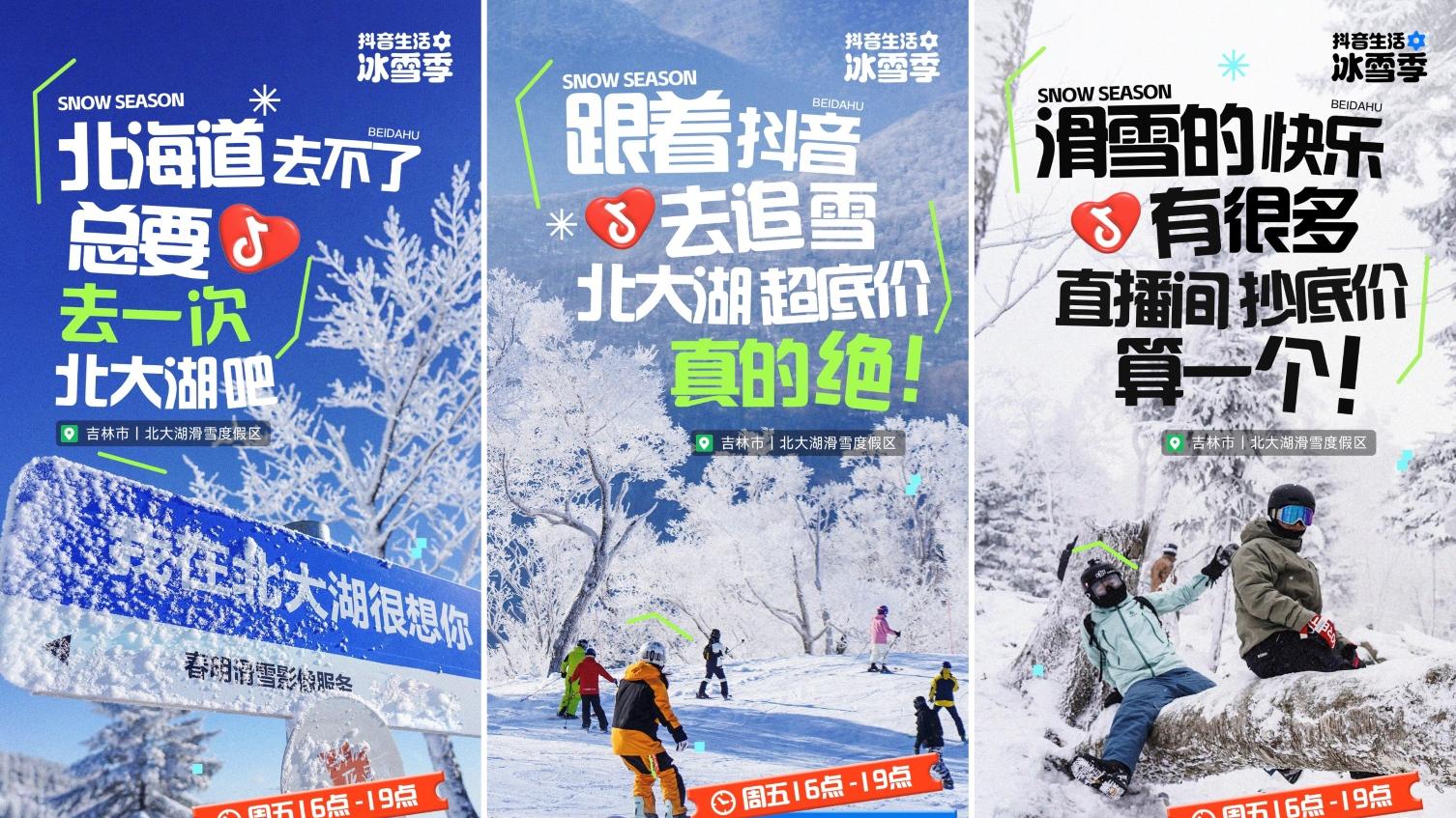 滑雪新玩法，现在流行“甩手式度假”