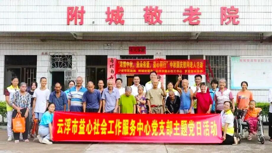 浓浓敬老情！罗定政企社联动，走进附城敬老院送上关爱与祝福