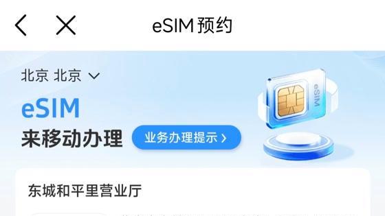 eSIM手机一夜爆红！三大运营商集体官宣，不用插卡的时代真的来了