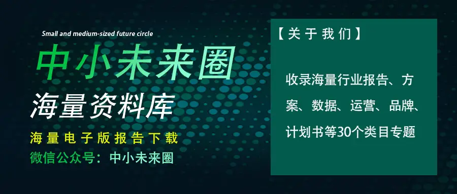 东南亚可再生能源发展报告：16页深度解析，未来能源革命在这里爆发