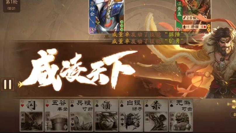 《三国杀》人物介绍，十周年版的神孙策，太吃起手牌的威董卓