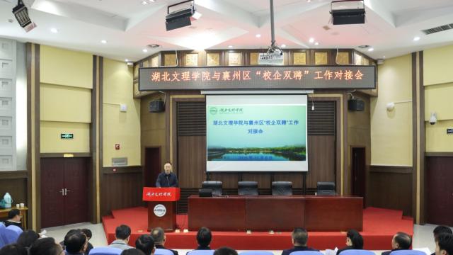 吃下定心丸！湖北文理学院就业怎么样？校地携手，一起护航！