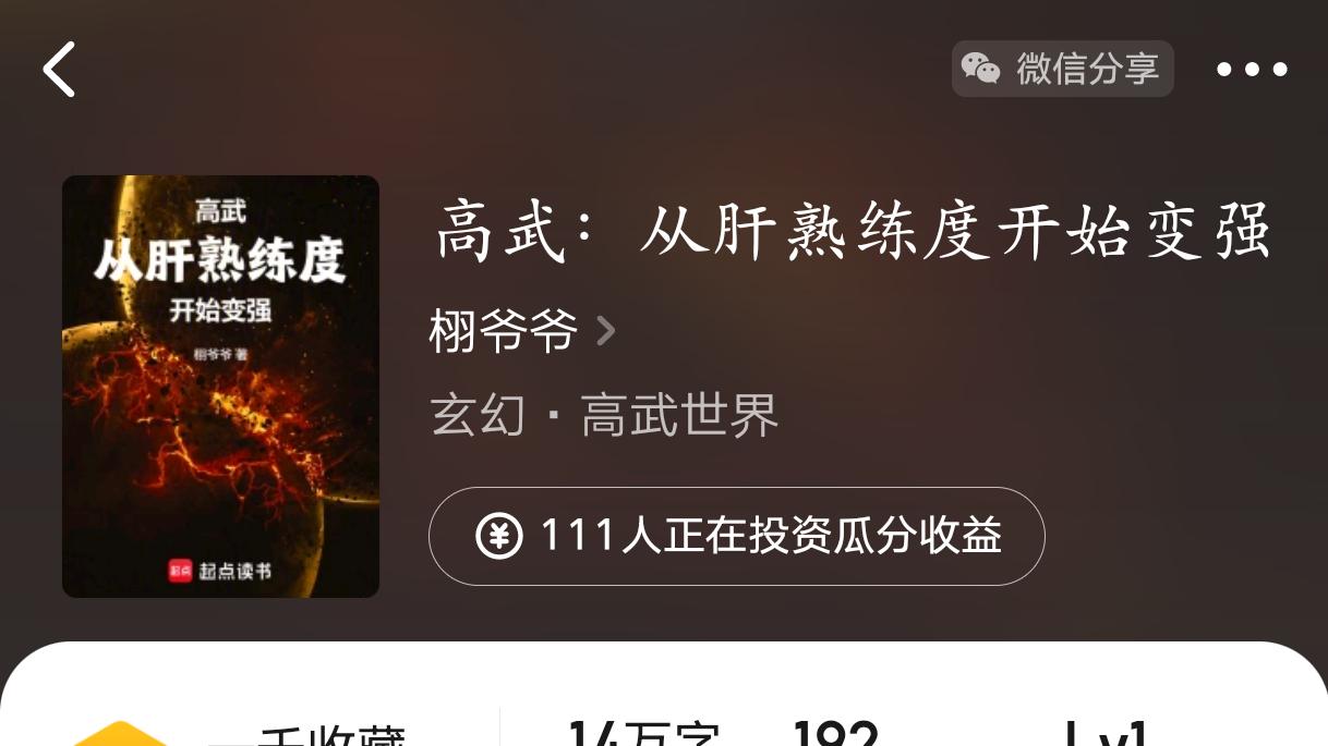 三本起点新书试毒，第二本还不错，其他两本就凑合看吧