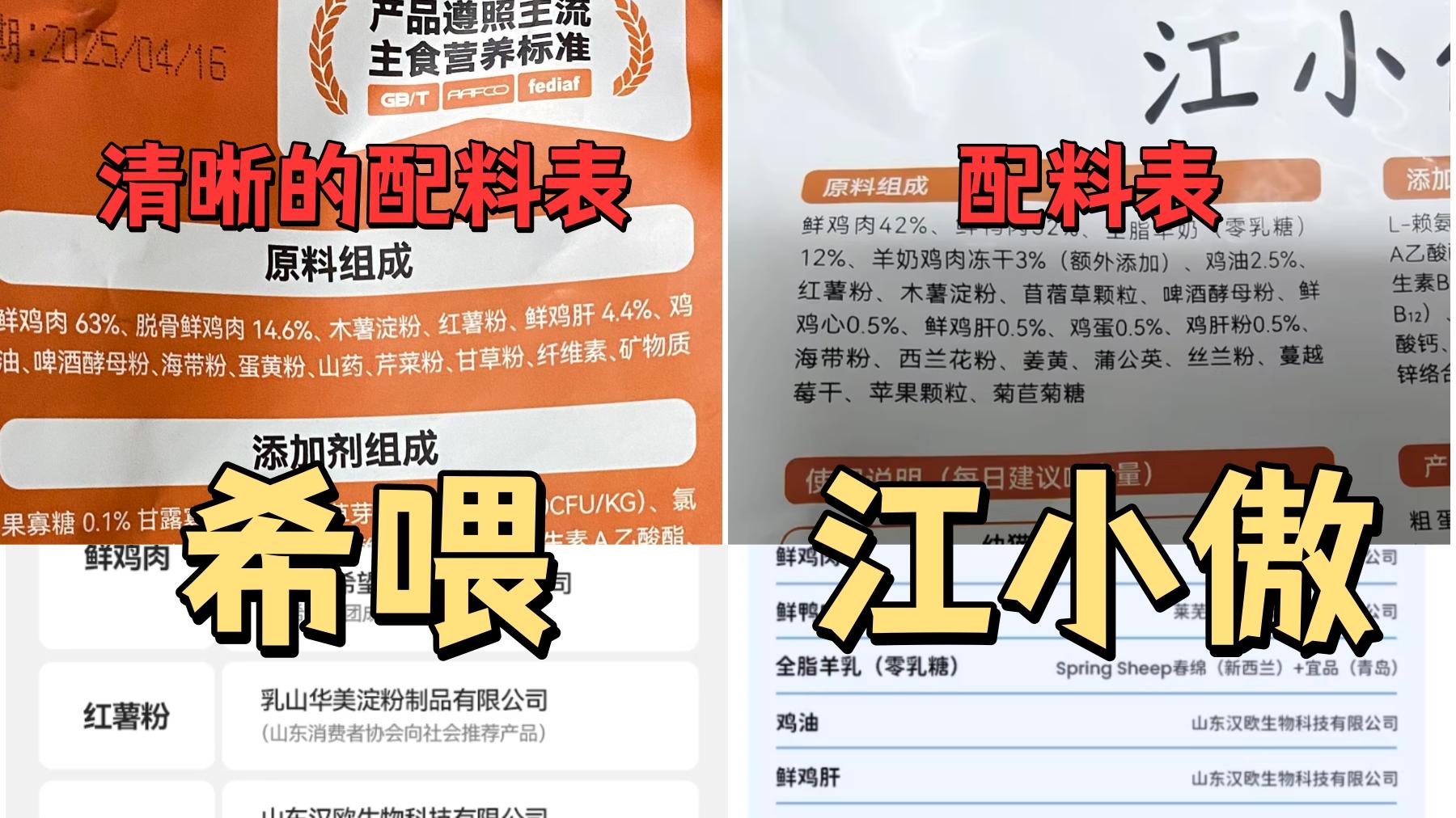 最好的猫粮排行榜前十名值得买吗？自费实测前二希喂、江小傲猫粮