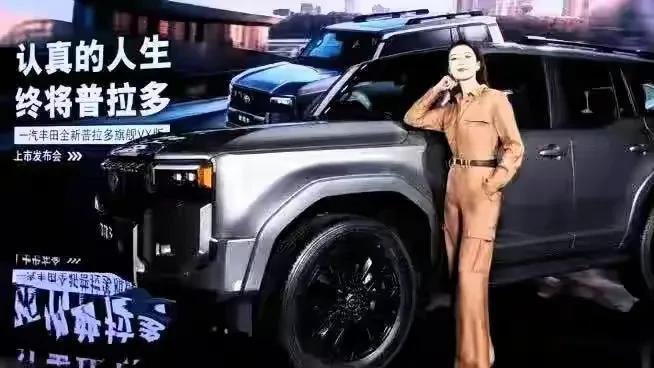 硬派越野也能省油！普拉多旗舰VX版打破油老虎魔咒