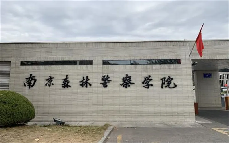 湖南公安类院校报考政策发生3大变化，错过这些细节，可能无缘警校