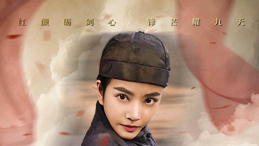 《傲世红颜》短剧在线免费全集：71 集《傲世红颜》：平凡女子王小澄如何逆袭成江湖传奇？