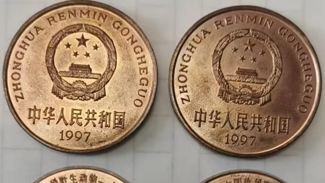 1054-1996-1997 野生动物纪念币：两枚铜章里的 “中国生态觉醒”