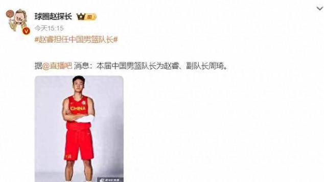 定了！正式取代赵继伟！中国男篮苦等17月的核心 世界杯场均15.3分
