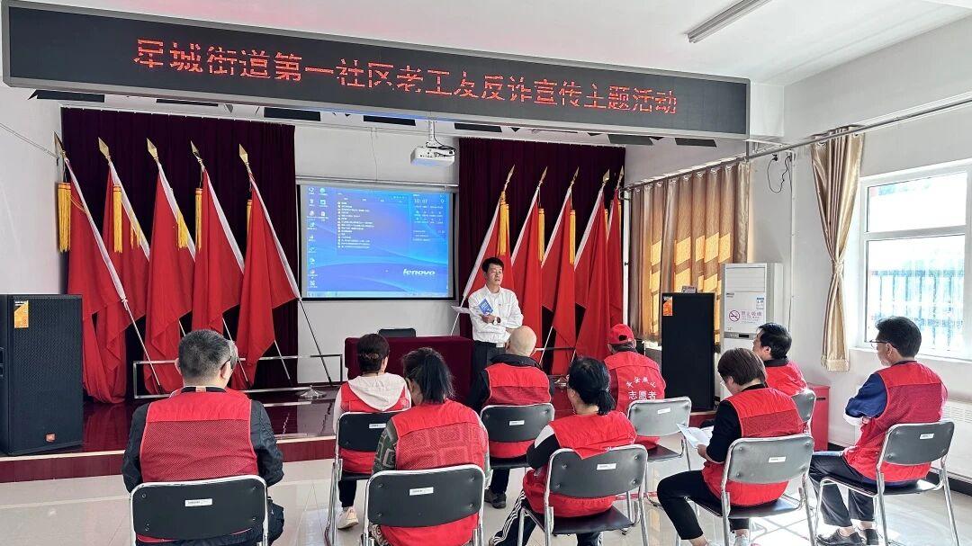 反诈同行 携手共防：老工友多举措反诈宣传 守护群众财产安全