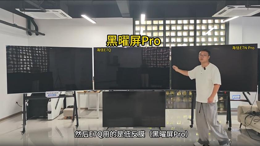 从iPhone 17“挤爆牙膏”到“旗舰刺客”海信E7Q：技术普惠得懂用户痛点