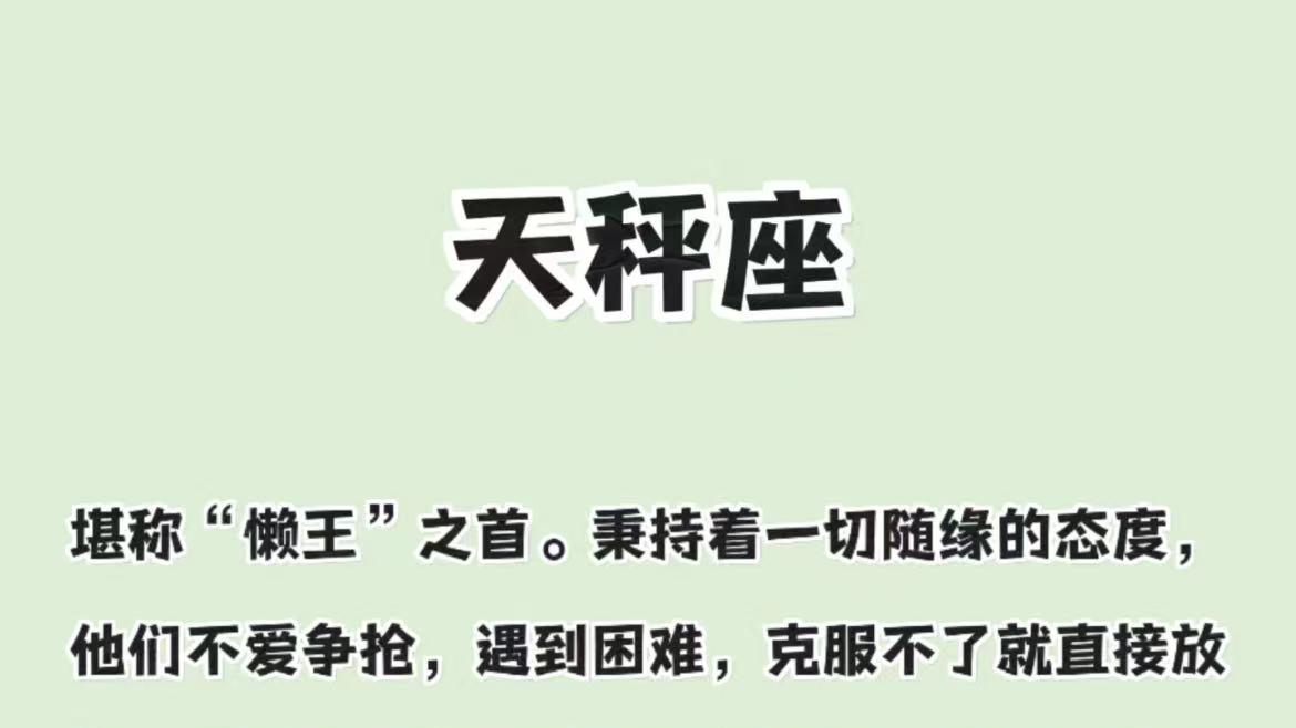 最懒的三大星座但福气超好
