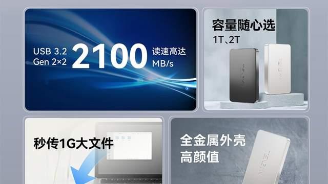 可能是市面上最小的移动固态硬盘，腾隐P2000新品上市