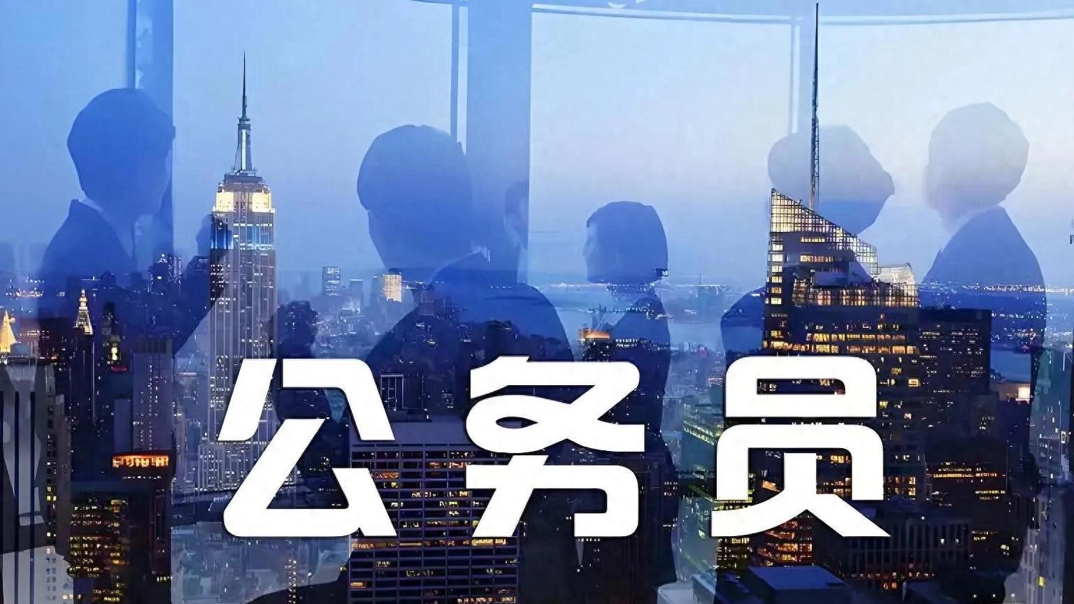 公务员考试不仅是一场知识能力的较量，更是一场心理与意志的磨炼。