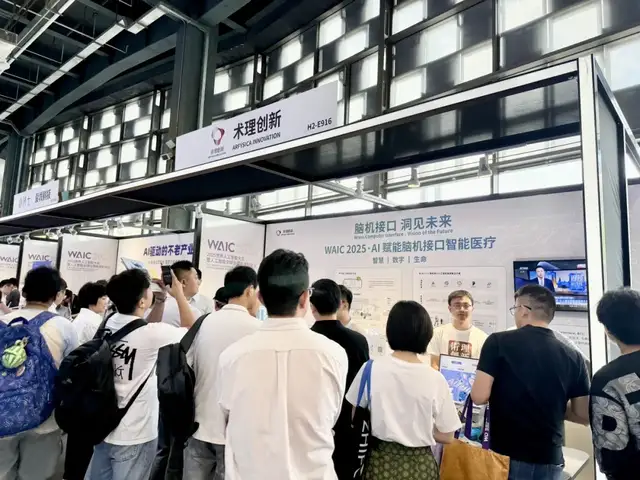 术理创新脑机接口技术亮相WAIC，全球瞩目中国智慧医疗新突破