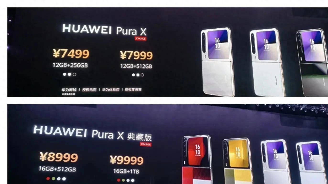 华为折叠屏定价争议，高端化与平民化如何平衡