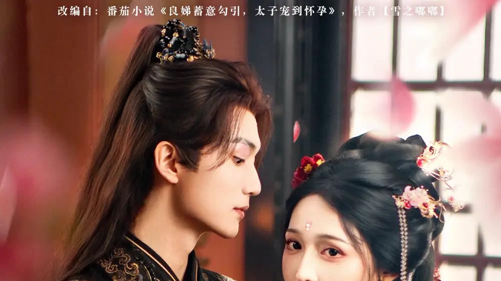 短剧《春棠晚》春棠晚宫闱秘事谜影重重