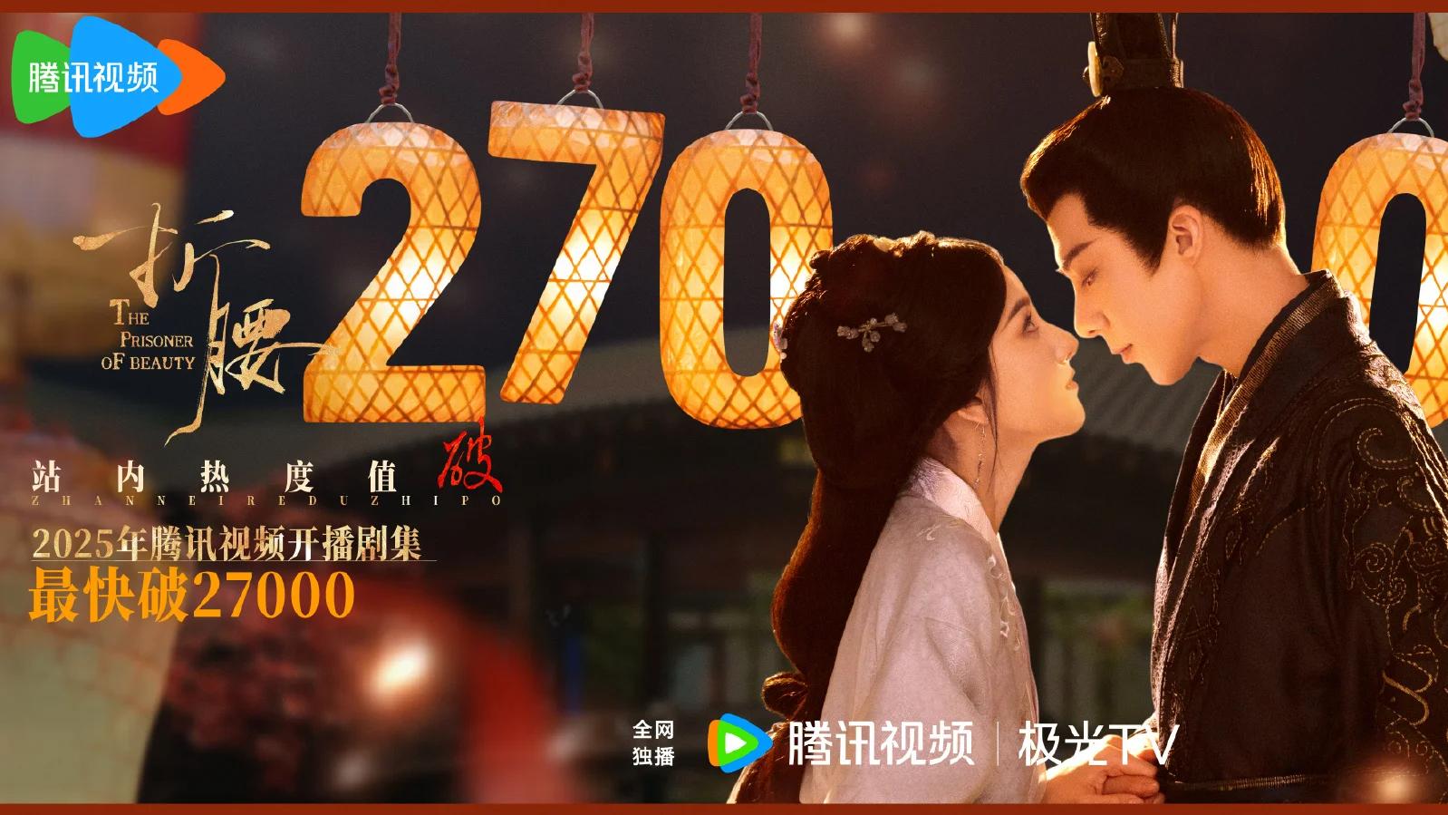 2025最新电视剧《折腰》免费在线观看高清完整版--《折腰》在线观看免费完整版高清-《折腰》最新影视