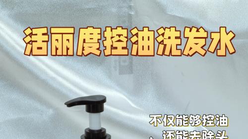 2025控油洗发水排行榜发布！适合秋冬使用的去油蓬松洗发水品牌推荐