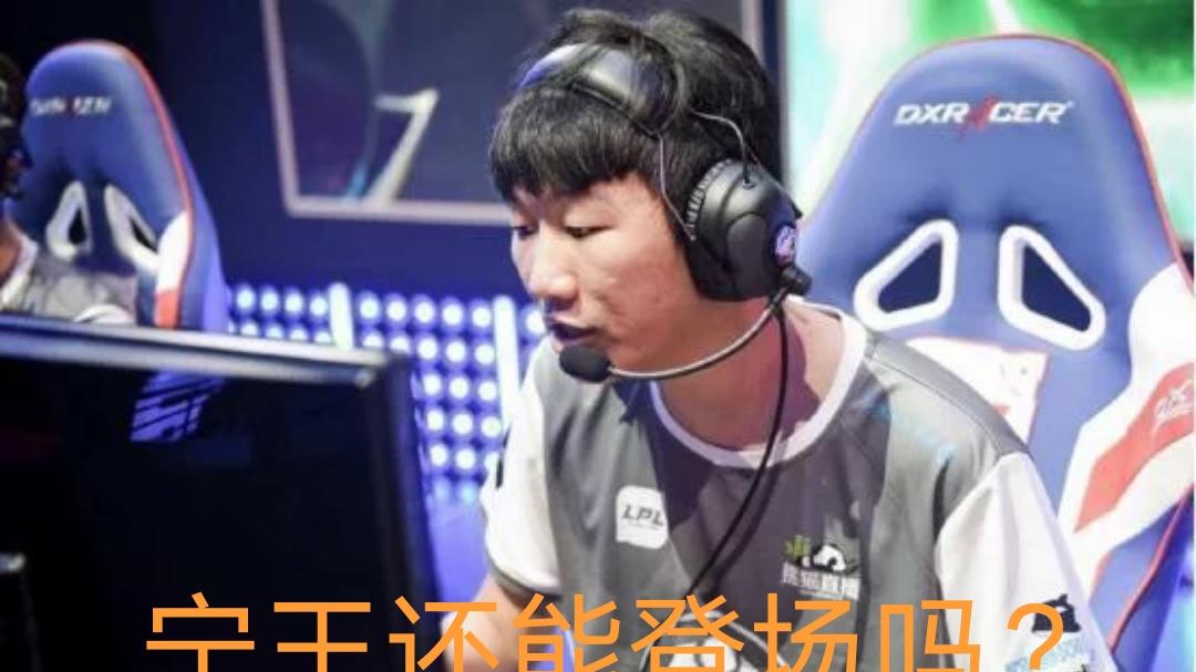 宁王爆料GEN.G故意输给AL 电竞圈引爆争议风暴!