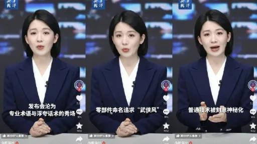 新华社评车圈营销乱象：零件命名武侠风，拉踩阴阳友商博关注……