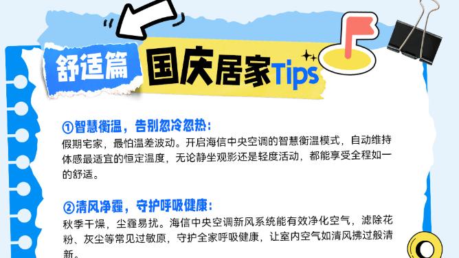 解锁国庆假期的正确姿势：宅且舒适
