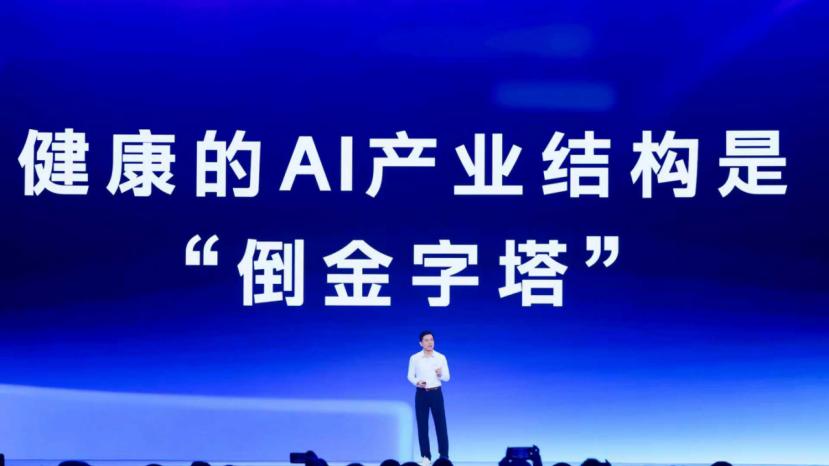 百度世界2025大会：让AI成为企业发展和个⼈成长的原生推动力