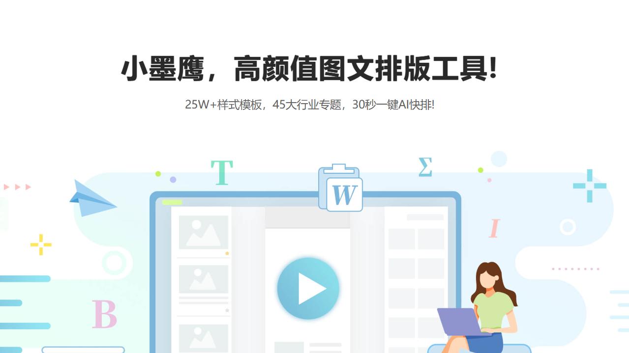 新手排版公众号？这5款编辑器让你秒变排版大神
