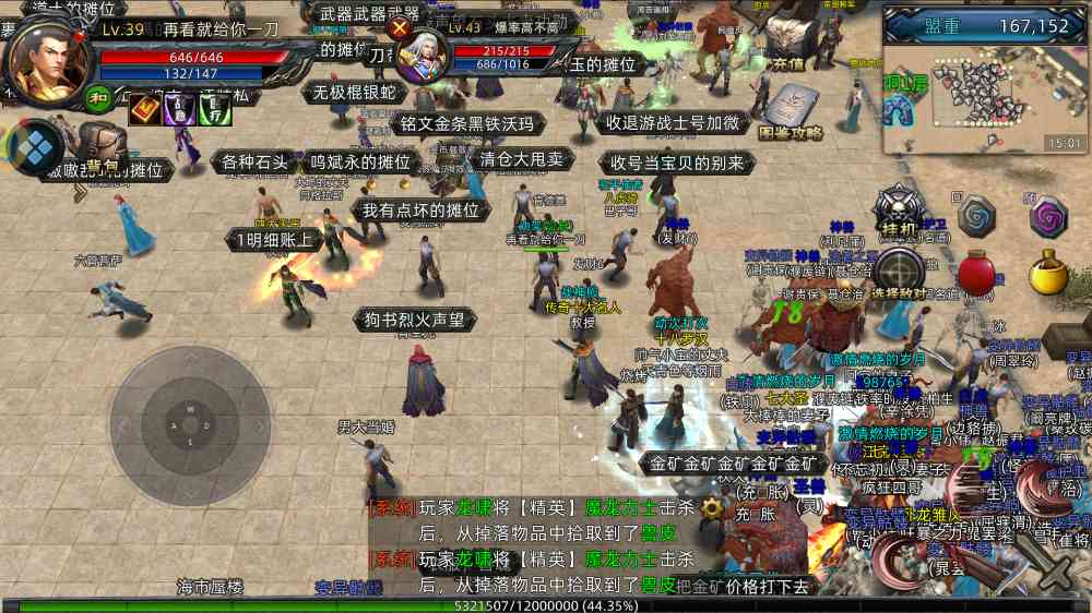 传奇3D版游戏攻略——开启巅峰传奇新体验