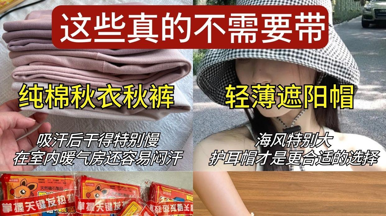 近期来威海看雪的，千万要注意了！