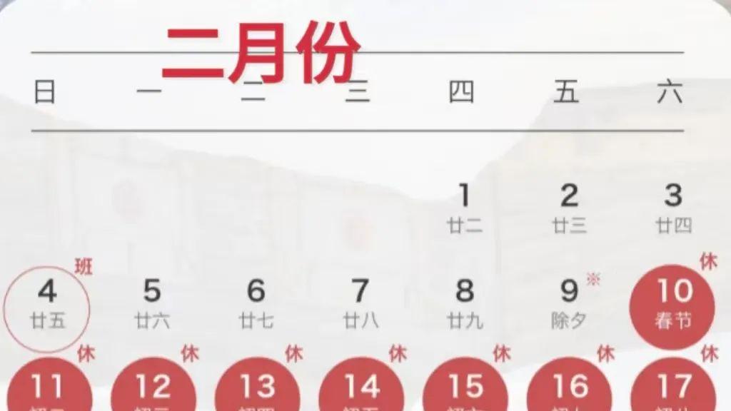 定了！连休8天，这次除夕不放假