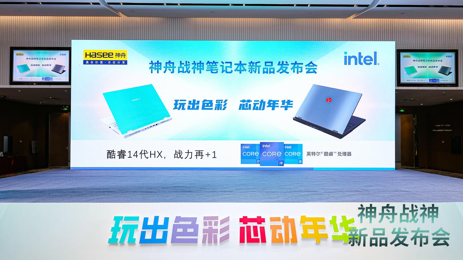 神舟战神T8 Plus惊艳亮相，双十一品质之选！