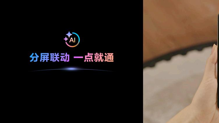 听得懂需求，办得好事情！华为Mate X7正式亮相，小艺强大到超出想象