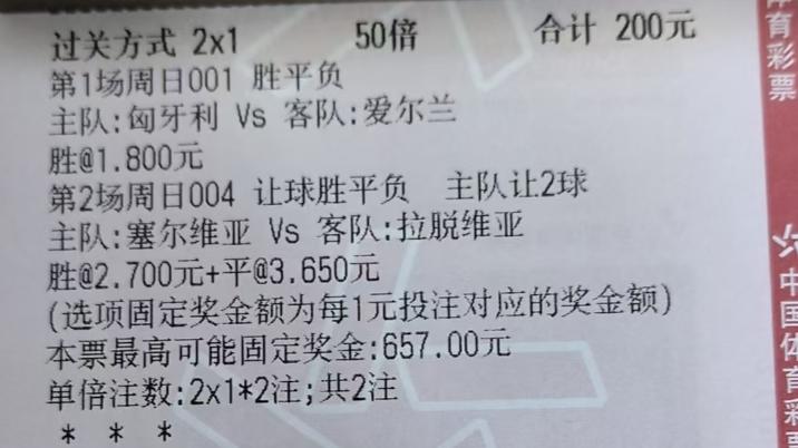 今日竞彩推荐：江西某女子50000二串一重锤主任！能否顺利收成？