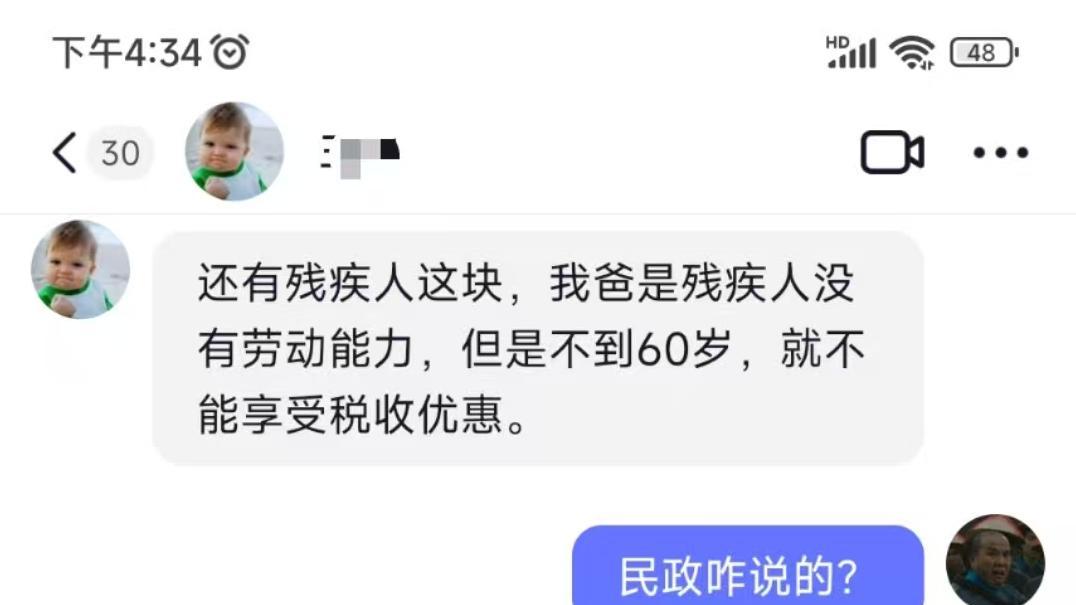 两人变一人：婚后退税路在何方？