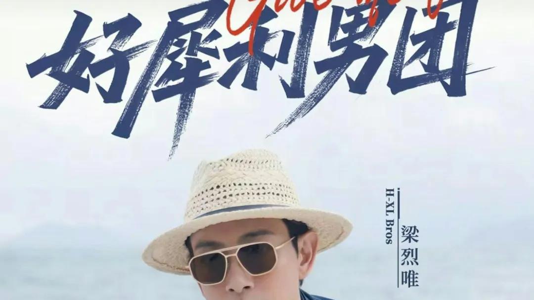 好犀利男團舞藝被嘲, 沈震軒虛心認未達標：努力將onX嘢變有質素