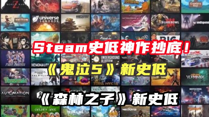 Steam史低神作抄底！13玩格斗、37玩鬼泣、69西部封神