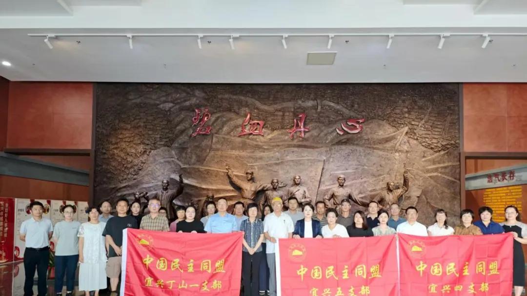宜兴民盟开展纪念抗战胜利80周年主题活动