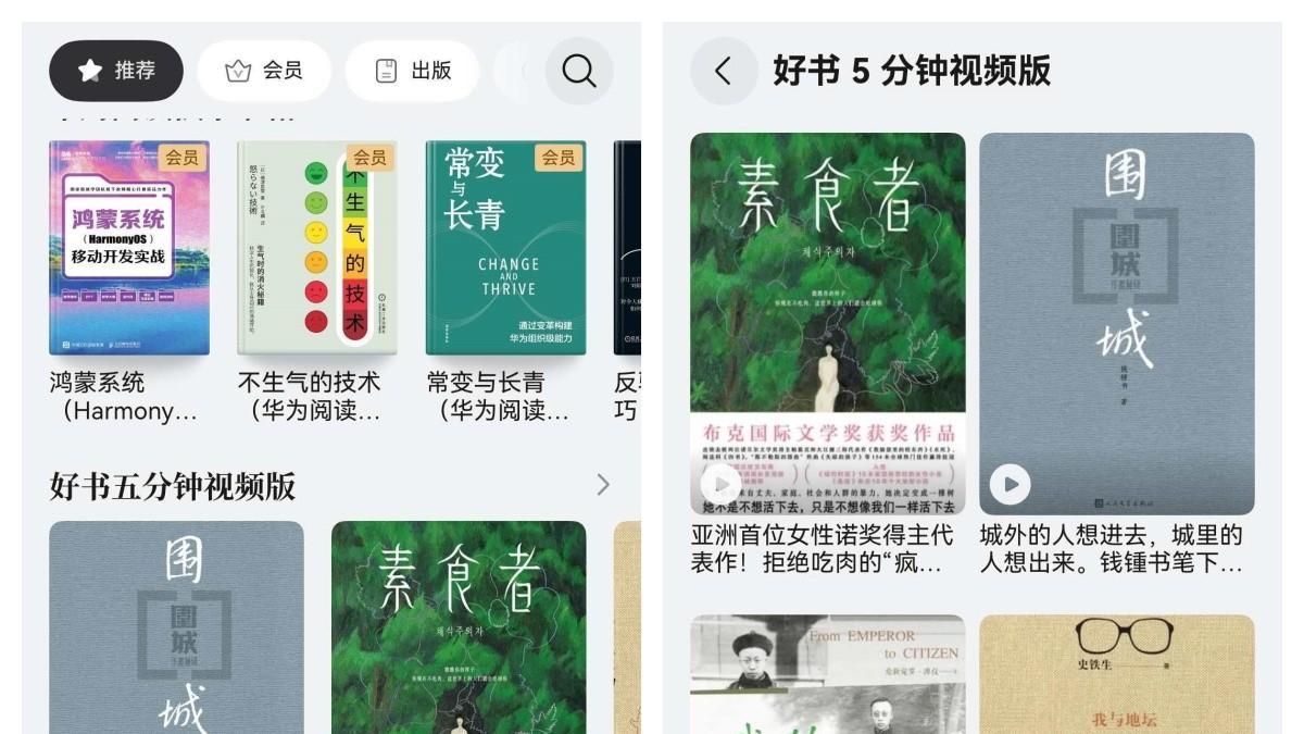 阅读基础，体验不基础：最懂用户的阅读App出现了！