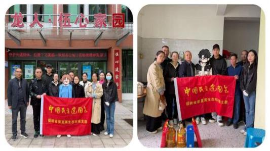 民建福建省直生态环境支部携闽侯向阳助学队开展困难学生慰问活动