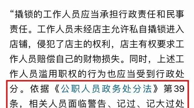 山西大同撬门亮灯还没完！央媒热评：形式主义、让法律蒙羞！