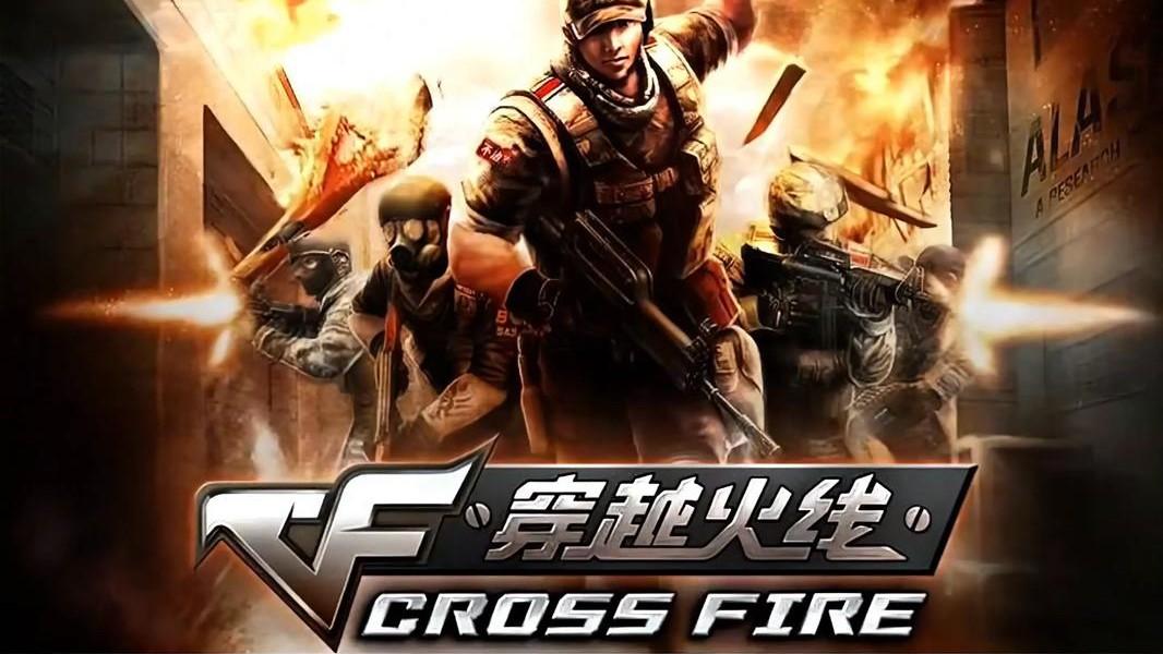 逆光代售提醒账号里的硝烟：那些藏在《穿越火线》中的战场记忆！