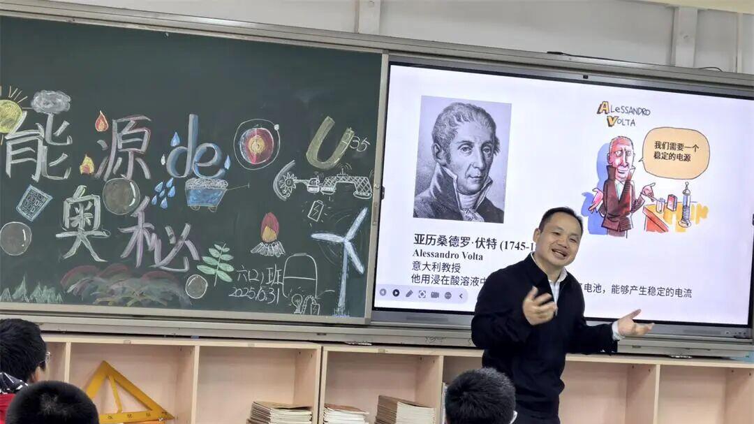 培星小学“家长进课堂”开讲能源奥秘 点亮少年科学梦想